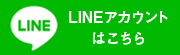 横浜市港北スポーツセンターLINEアカウント